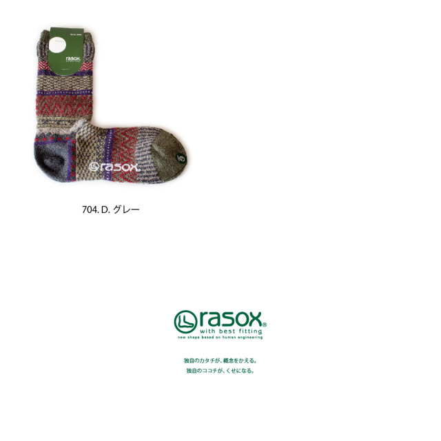 (ラソックス) rasox 靴下 ソックス フェアアイルクルー クルー丈 CA202CR04