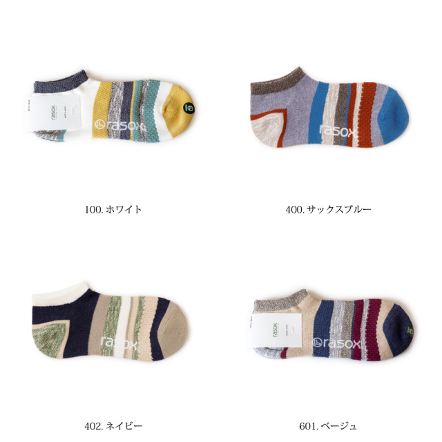 Rasox ラソックス 靴下 ソックス マルチボーダー ロウ アンクル丈 ショート丈 レディース メンズ ユニセックス 女性用 男性用 男女兼用 日本製 Ca211sn03