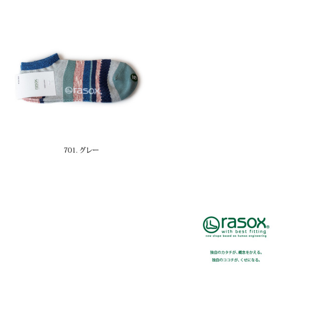 (ラソックス) rasox 靴下 ソックス マルチボーダー・ロウ アンクル丈 ショート丈 CA211SN03