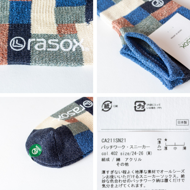 (ラソックス) rasox 靴下 ソックス パッチワーク・スニーカー アンクル丈 ショート丈 日本製 CA211SN21