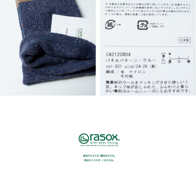 (ラソックス) rasox 靴下 ソックス パネルパターンクルー クルー丈 CA212CR04