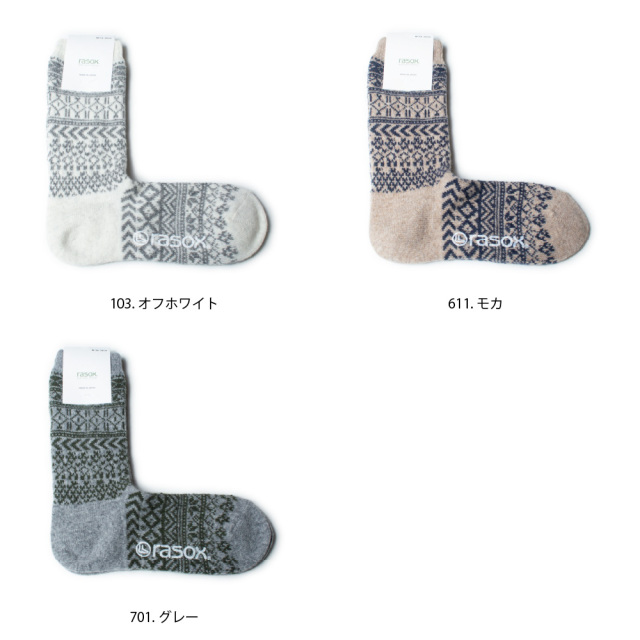 (ラソックス) rasox 靴下 ソックス ノルディック・ウールクルー CA212CR21