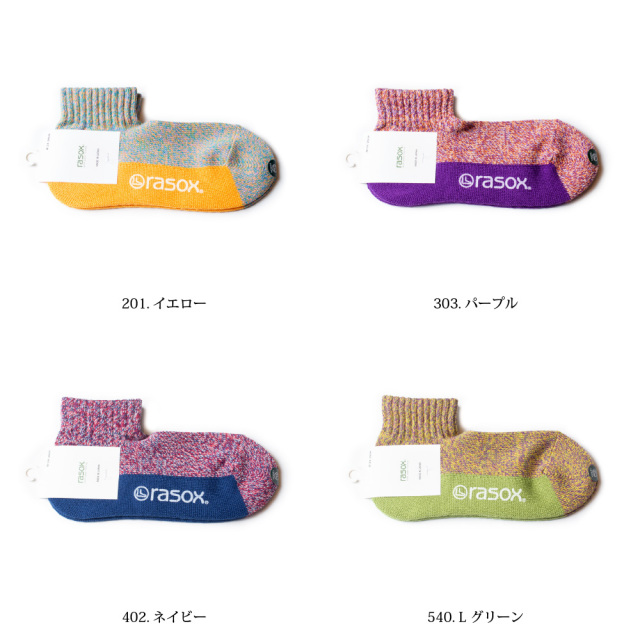 (ラソックス) rasox 靴下 ソックス メランジカラー・アンクル L字型 ショート丈 杢 日本製 CA220AN02