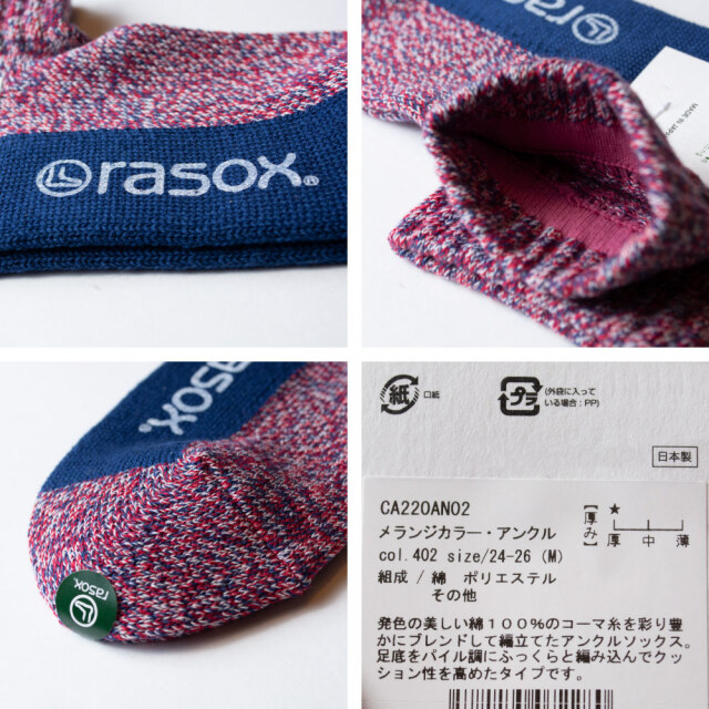(ラソックス) rasox 靴下 ソックス メランジカラー・アンクル L字型 ショート丈 杢 日本製 CA220AN02