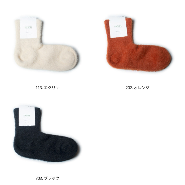 (ラソックス) rasox 靴下 ソックス ファーモール・ミッド L字型 CA222LC01