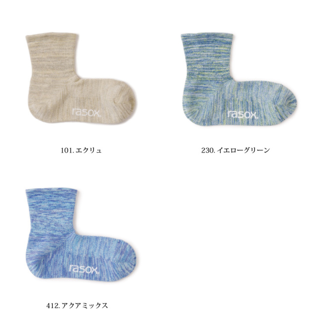 (ラソックス) rasox 靴下 ソックス クールドライ・ミッド CA231LC01