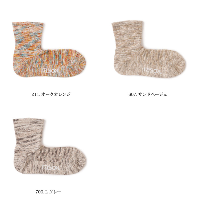 (ラソックス) rasox 靴下 ソックス コットンリネン・スラブミッド CA231LC02