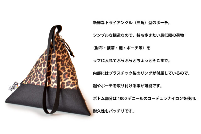 (ドリフター) Drifter テトラポーチ トライアングル型ポーチ TETRA POUCH DFV1230