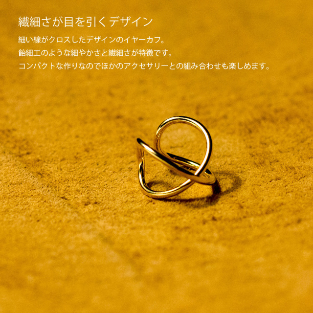 (エスペラント) esperanto イヤーカフ