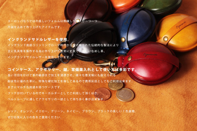 (エスペラント) esperanto [Mサイズ] コインケース 携帯灰皿 マルチケース イングランドサドルレザー