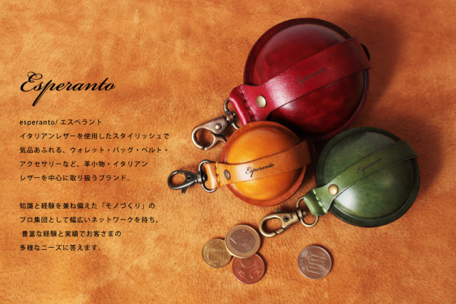(エスペラント) esperanto [Mサイズ] コインケース 携帯灰皿 マルチケース イングランドサドルレザー
