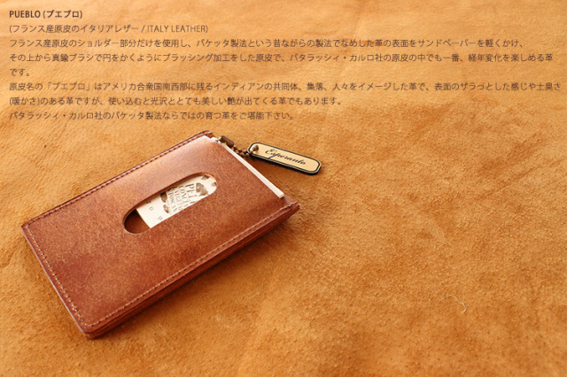 20%OFFクーポン対象 エスペラント esperanto メンズ レディース プエブロレザーパスケース イタリアレザー メール便対応 ギフトラッピング無料