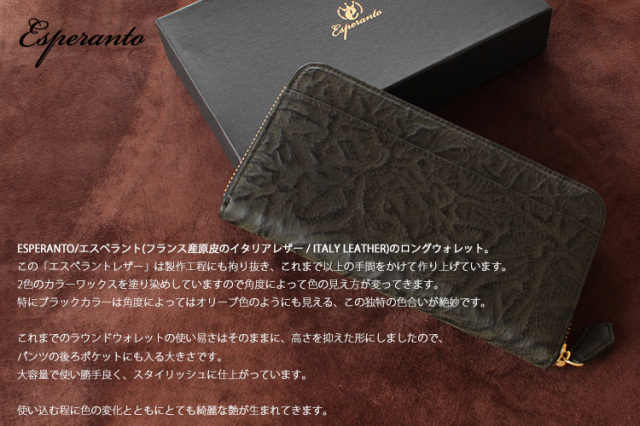 20%OFFクーポン対象 エスペラント esperanto メンズ レディースレザーロングラウンドウォレット 長財布 イタリアレザー ESPERANTO LEATHER ギフトラッピング無料