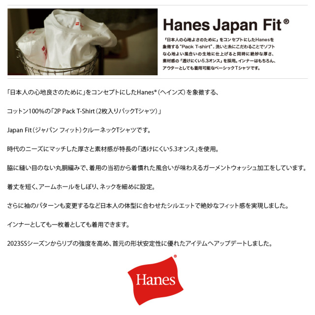 Hanes ヘインズ 【2枚組】 ジャパンフィット Tシャツ クルー
