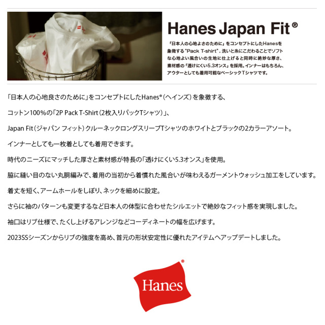 (ヘインズ) Hanes 【2枚組】 長袖  Tシャツ ロンT ジャパンフィット クルーネック ロングスリーブ H5440 メンズ レディース