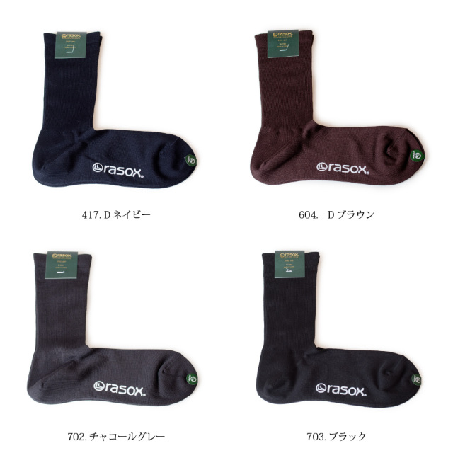 (ラソックス) rasox 靴下 ソックス マーセライズド・コットン L字型 クルー丈 ハイゲージ ビジネス フォーマル 日本製 HG210CR01