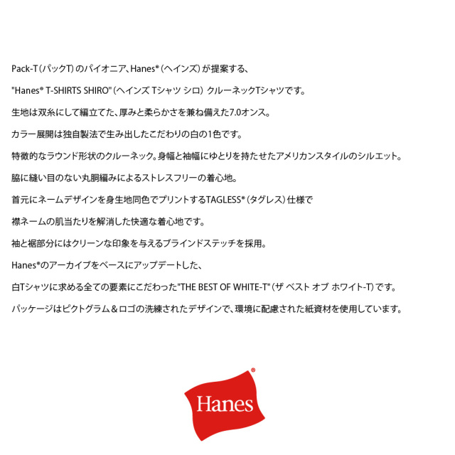(ヘインズ) Hanes SHIRO 半袖 クルーネックTシャツ HM1-X201 メンズ レディース