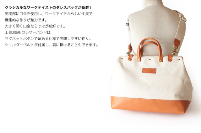 20%OFFクーポン対象 バトラーバーナーセイルズ Butler Verner Sails ダレスバッグ 口金ボストンバッグ 2way ショルダーバッグ ヌメ革 本革 レザー キャンバス 鞄 かばん カバン メンズ レディース ギフトラッピング不可