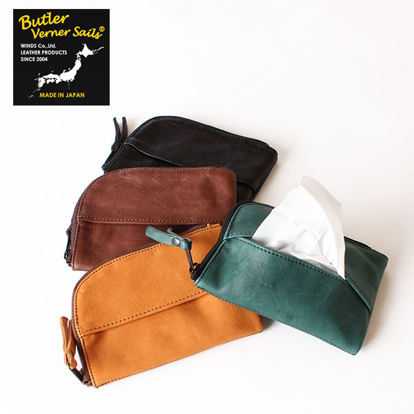 20%OFFクーポン対象 バトラーバーナーセイルズ Butler Verner Sails ホースレザーピルケース 携帯ケース 馬革 メンズ レディース メール便対応 ギフトラッピング無料