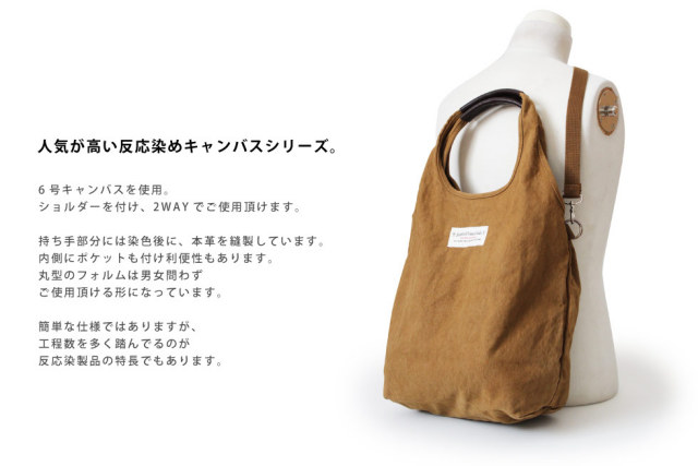 (バトラーバーナーセイルズ) Butler Verner Sails トートバッグ 2wayショルダーバッグ 反応染め 6号キャンバス