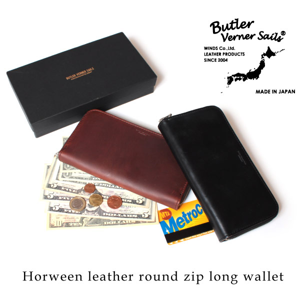 (バトラーバーナーセイルズ) Butler Verner Sails ラウンドファスナーロングウォレット 長財布 ホーインレザー 本革 HORWEEN