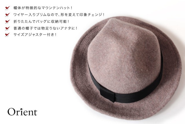 Orient オリエント ウールハット マウンテンハット 帽子 ポケッタブル 折りたたみ メンズ レディース