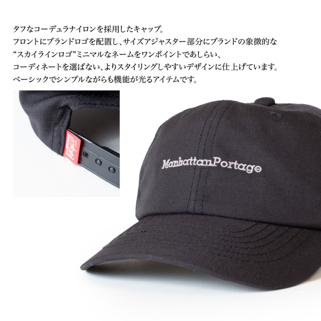 (マンハッタンポーテージ) Manhattan Portage 6パネルキャップ ベースボールキャップ コーデュラナイロン 帽子 MP058