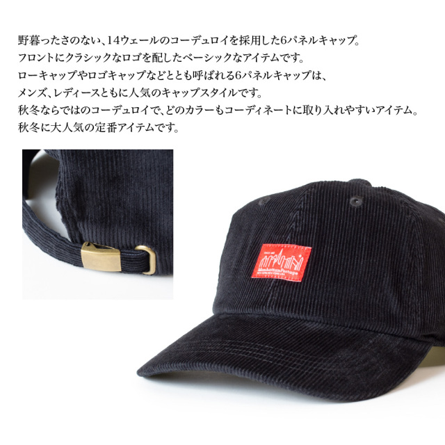 Manhattan Portage マンハッタンポーテージ 6パネルキャップ
