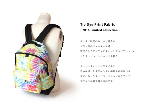(マンハッタンポーテージ) Manhattan Portage タイダイ リュックサック デイパック Tie Dye Print Fabric Big Apple Backpack