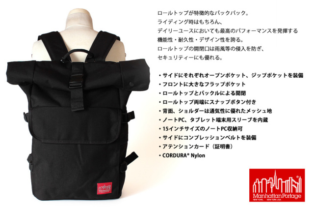 Manhattan Portage マンハッタンポーテージ リュックサック