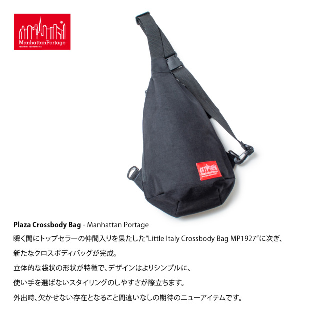 (マンハッタンポーテージ) Manhattan Portage Plaza Crossbody Bag MP1928