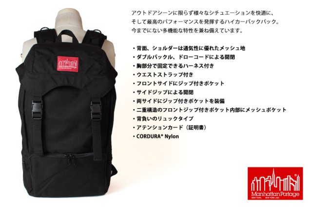20%OFFクーポン対象 マンハッタンポーテージ Manhattan Portage 日本正規品 リュック リュックサック ハイカーバックパック デイパック Hiker Backpack MP2103CD3 鞄 かばん カバン メンズ レディース アウトドア フェス ギフトラッピング無料