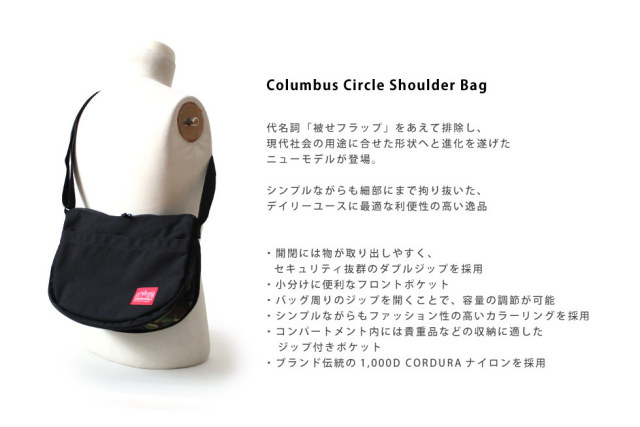 (マンハッタンポーテージ) Manhattan Portage ショルダーバッグ 斜めがけバッグ Columbus Circle Shoulder Bag