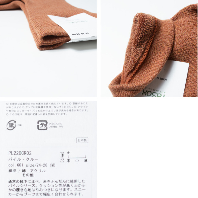 (ラソックス) rasox 靴下 ソックス パイル・クルー クルー丈 L字型 PL220CR02