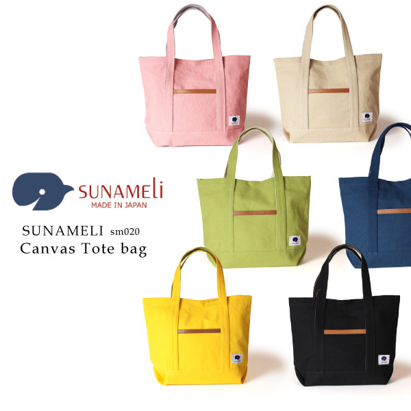 Sunameli スナメリ コットンキャンバス 8号帆布 トートバッグ 日本製