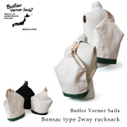 (バトラーバーナーセイルズ) Butler Verner Sails ボンサック 2way リュックサック デイパック パラフィンキャンバス
