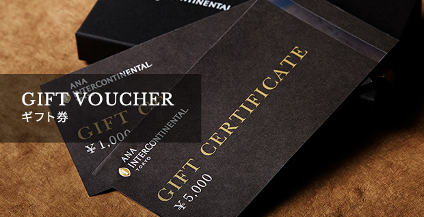 GIFT VOUCHER ギフト券