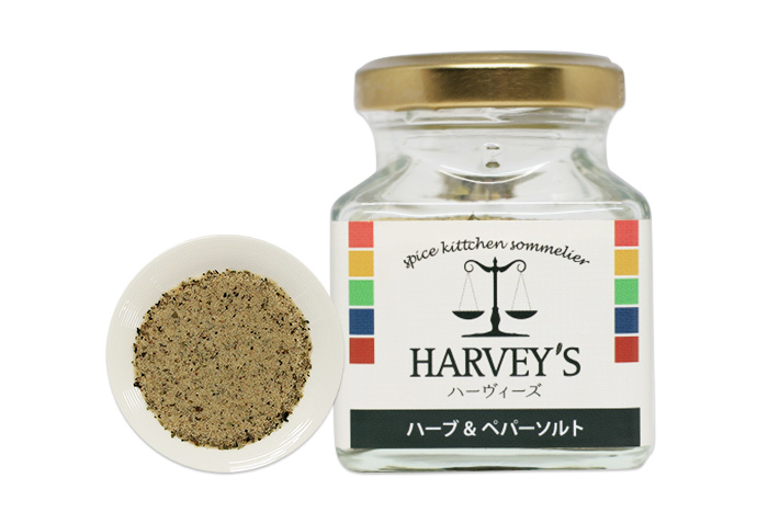 HARVEY ハーブ＆ペパーソルト