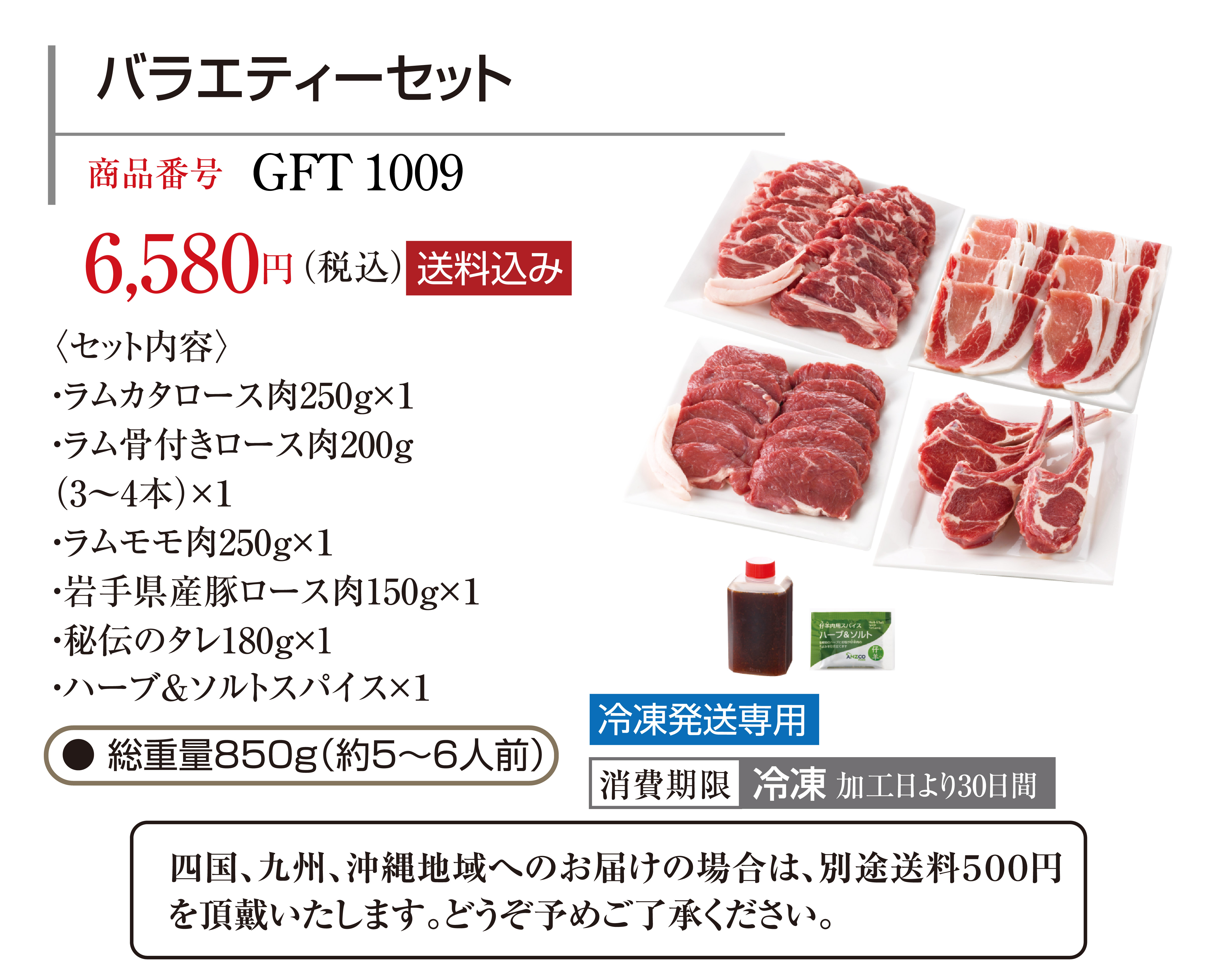 【送料込み】バラエティーセット