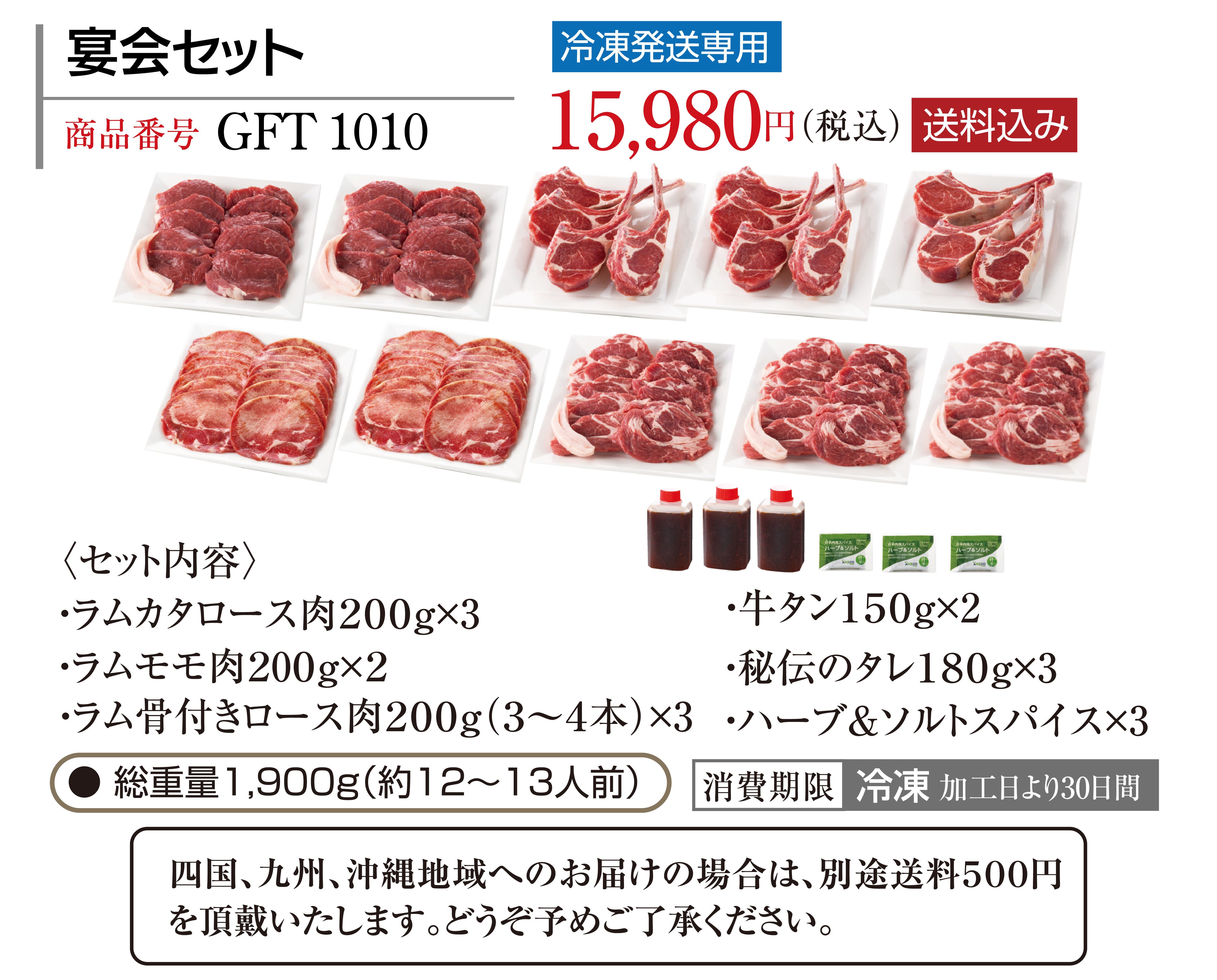 【送料込み】宴会セット