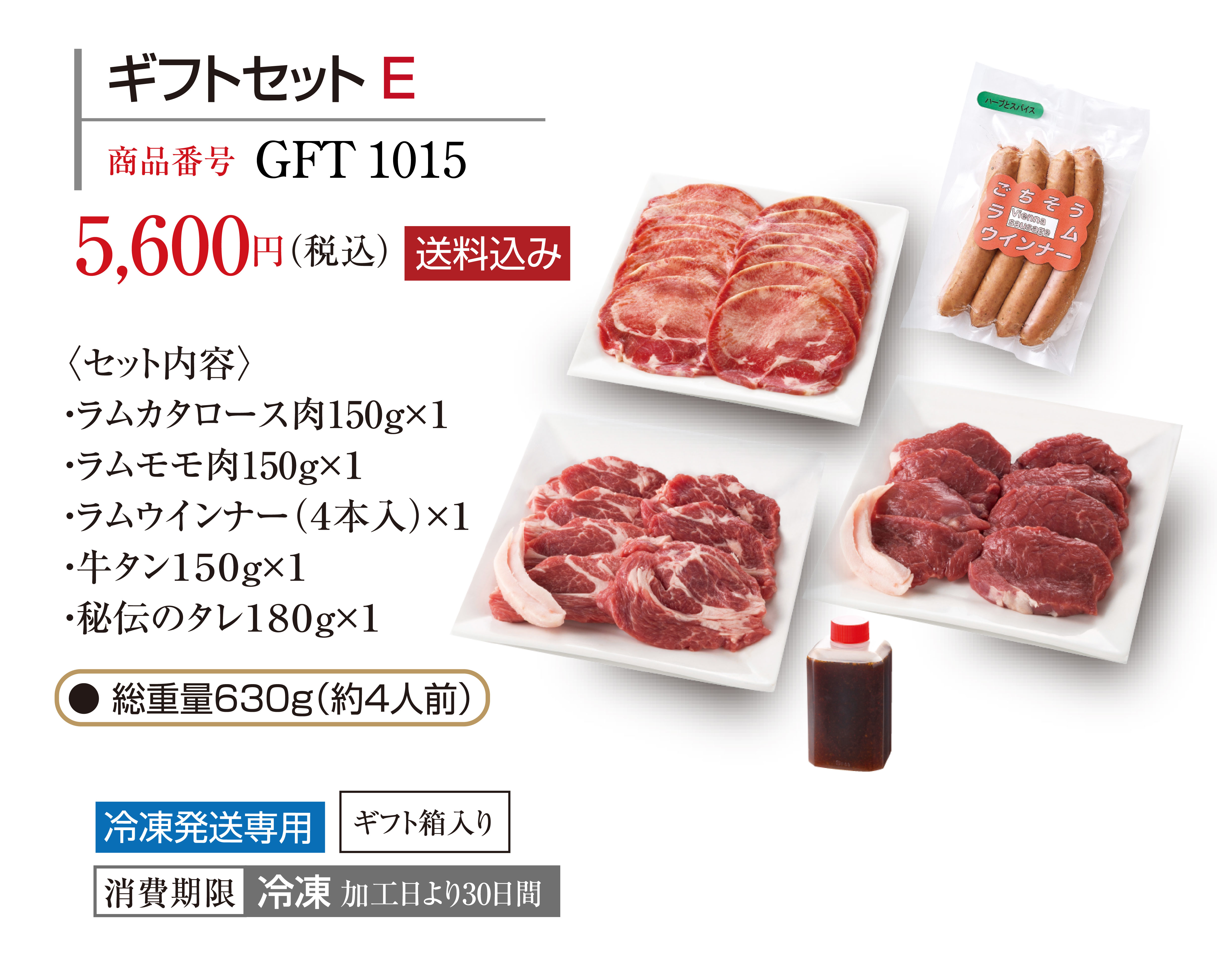 【送料込み】ギフトセットE