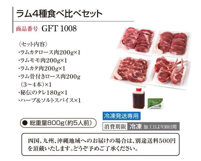 ラムにく専用 価格から探す | じんぎすかん あんべ