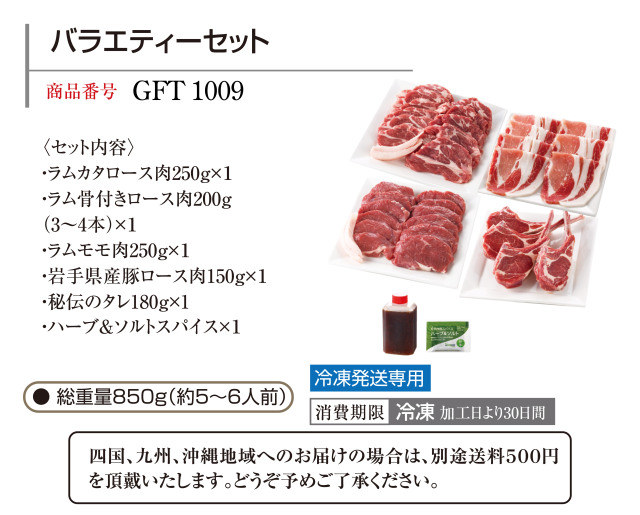 【送料込み】バラエティーセット