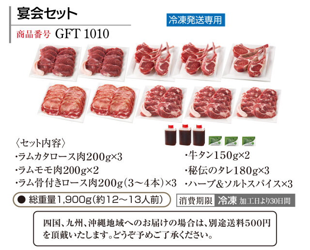 【送料込み】宴会セット