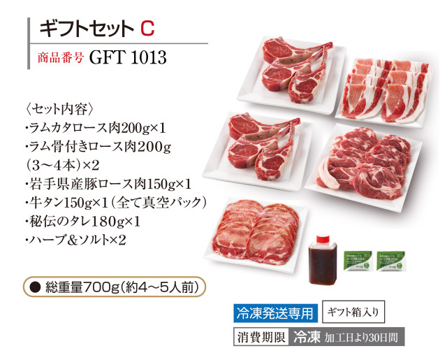 【送料込み】ギフトセットC
