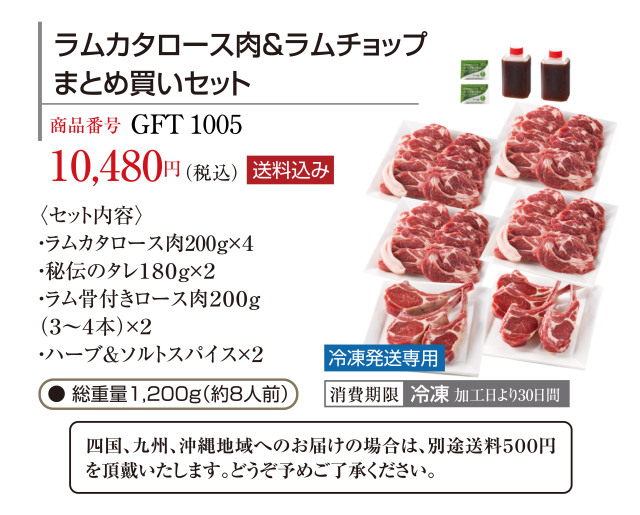 送料無料・送料込み | じんぎすかん あんべ