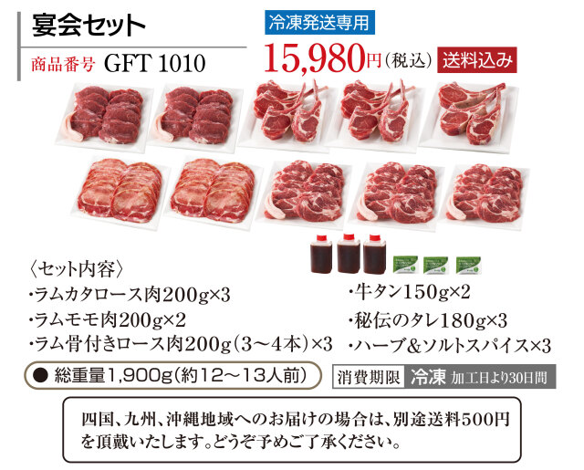 【送料込み】宴会セット