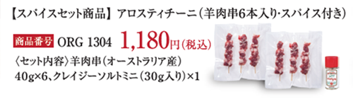 アロスティチーニ