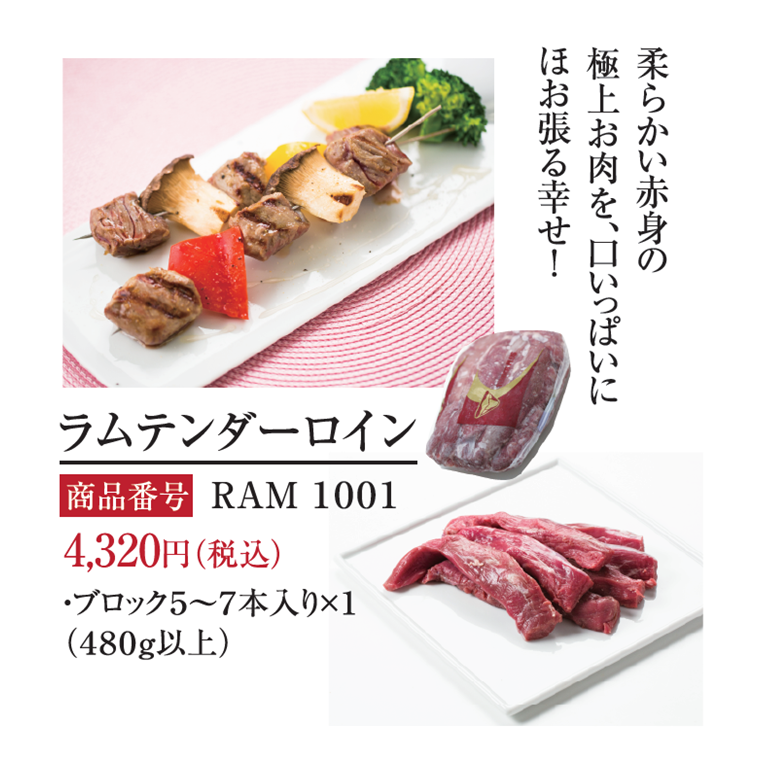 テンダーロイン