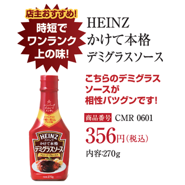 ラムハンバーグ